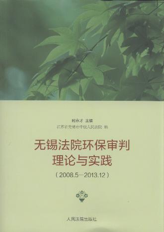 �o�a��Ժ�h��������Փ�c���`(2008.5-2013.12)