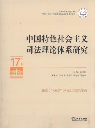 �Ї���ɫ������x˾����Փ�wϵ�о�.17/�Ї�������Փ�о�����