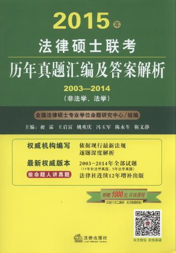 2015�귨�ɴTʿ(li��n)��?x��)v�����}�R�����𰸽���(2003-2014:�Ƿ��W(xu��).)