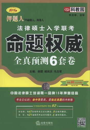 2015��Ѻ�}�˷��ɴTʿ��W(xu��)(li��n)�����}��(qu��n)��ȫ���A(y��)�y6�׾�