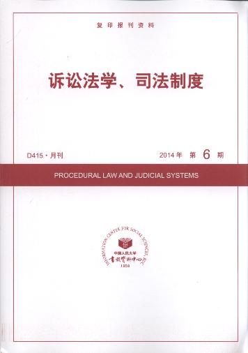 �V�A���W��˾���ƶ�.2014��6��(��ӡ���Y��)