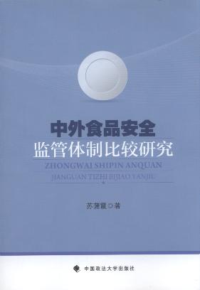 ����ʳƷ��ȫ�O���w�Ʊ��^�о�