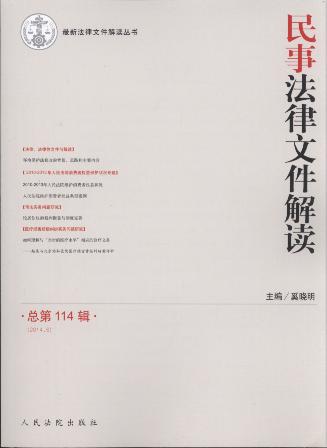 ���·����ļ����x(2014���6݋)(����114݋)