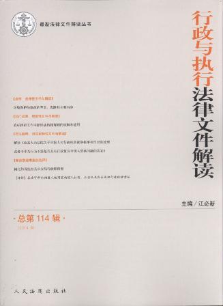 �����c��(zh��)�з����ļ����x(2014���6݋)(����114݋)