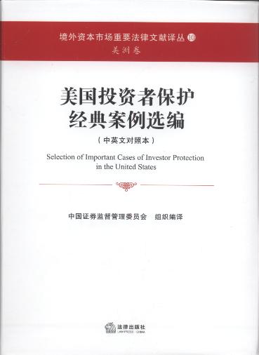 ����Ͷ�Y�߱��o���䰸���x��(���޾�.��Ӣ�Č��ձ�)