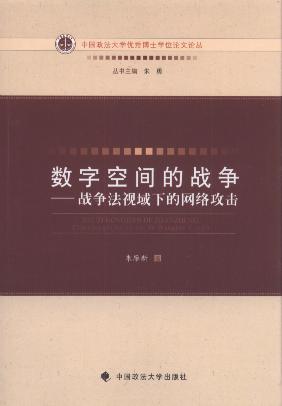 ��(sh��)�ֿ��g�đ�(zh��n)��(zh��ng):��(zh��n)��(zh��ng)��ҕ���µľW(w��ng)�j(lu��)����/�Ї�(gu��)������W(xu��)��(y��u)�㲩ʿ�W(xu��)