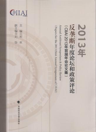 2013�귴�Ŕ����Փ���������uՓ:CIIAI 2013���׌����Փ�ļ�