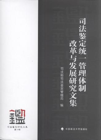 ˾���b���yһ�����w�Ƹĸ��c�lչ�о��ļ�