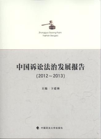 �Ї��V�A���ΰlչ���(2012-2013)