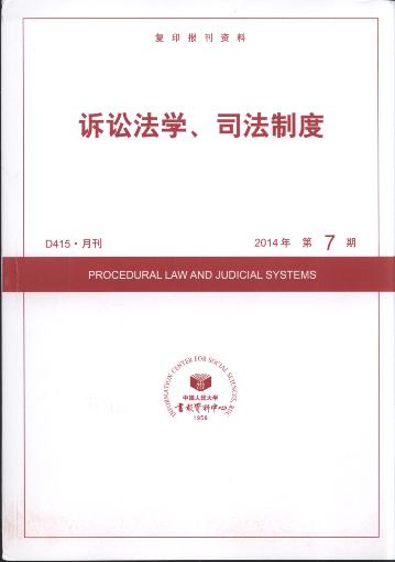 �V�A���W��˾���ƶ�.2014���7��(��ӡ���Y��)