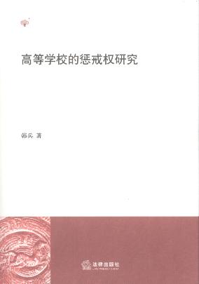 �ߵȌW(xu��)У�đͽ��(qu��n)�о�