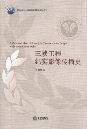 ���{���̼o(j��)��(sh��)Ӱ�����ʷ/����������W(xu��)�������W(xu��)ϵ�Ѕ���