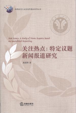 �P(gu��n)ע���c(di��n):�ض��h�}����(b��o)���о�/����������W(xu��)�������W(xu��)ϵ�Ѕ���