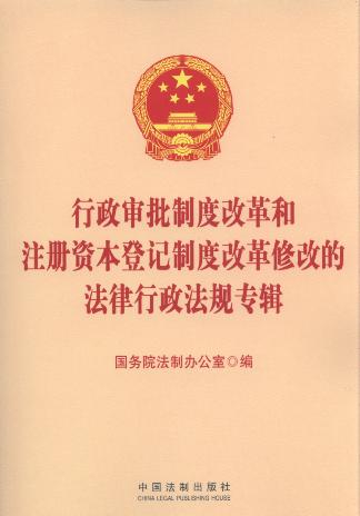 ���������ƶȸĸ��ע���Y����ӛ�ƶȸĸ��޸ĵķ���������Ҏ(gu��)��݋