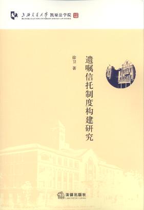 �z�������ƶȘ�(g��u)���о�/�Ϻ���ͨ��W(xu��)���W(xu��)�ą�