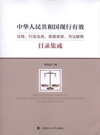 ���A���񹲺͇��F����Ч����.������Ҏ.��ίҎ��.˾�����Ŀ䛼���