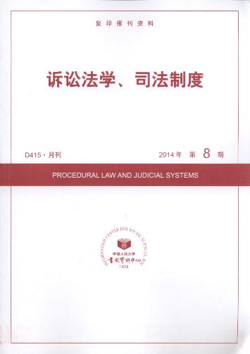 �V�A���W��˾���ƶ�.2014���8��(��ӡ���Y��)