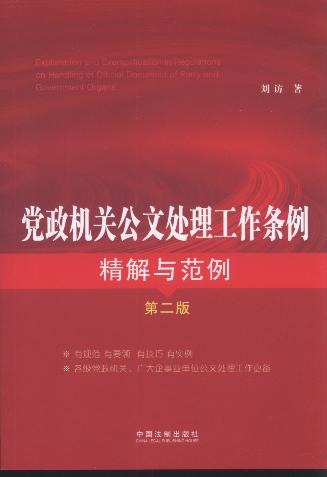 �h���C�P����̎�������l�������c����(��2��)