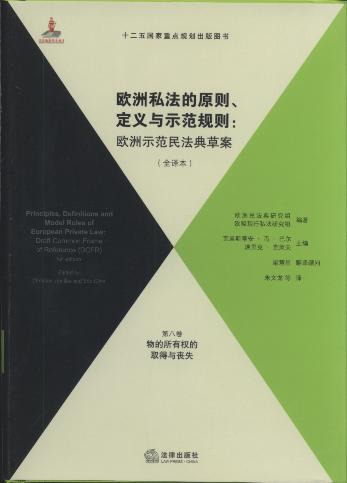 �W��˽����ԭ�t�����x�cʾ��Ҏ�t:�W��ʾ���񷨲ݰ�(ȫ�g��)(��8��)