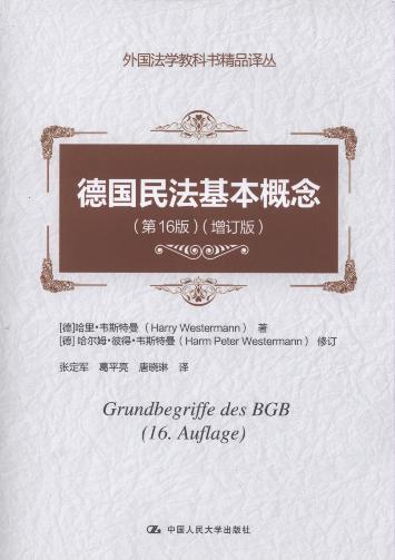 ���񷨻�������(��16����ӆ��)/������W(xu��)�̿ƕ���Ʒ�g��