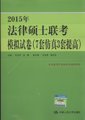 2015�귨�ɴTʿ(li��n)��ģ�Mԇ��(7�׷���3�����)