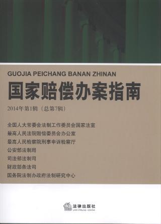 �����r���k��ָ��(2014���1݋)(����7݋)