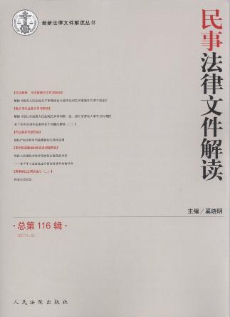 ���·����ļ����x(2014���8݋)(����116݋)