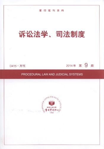 �V�A���W��˾���ƶ�.2014���9��(��ӡ���Y��)