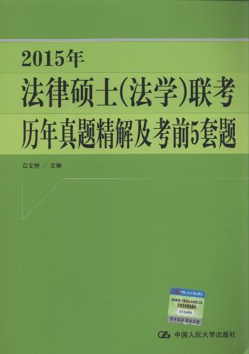 2015�귨�ɴTʿ(���W(xu��))(li��n)��?x��)v�����}���⼰��ǰ5���}