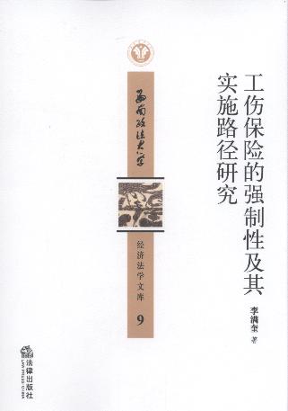 �������U(xi��n)�ď�(qi��ng)���Լ��䌍(sh��)ʩ·���о�/����������W(xu��)��(j��ng)��(j��)���W(xu��)�Ď�(k��)