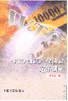 WTO֪�R�a���f�h��l�v��