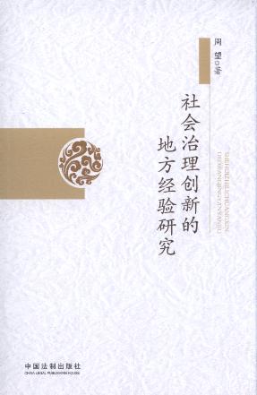 ���(hu��)���턓(chu��ng)�µĵط���(j��ng)�(y��n)�о�