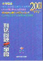 �̷����}�c���Q(2001���3݋)