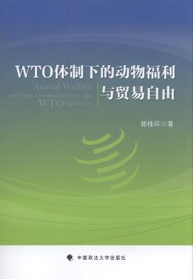 WTO�w���µĄ��︣���c�Q������