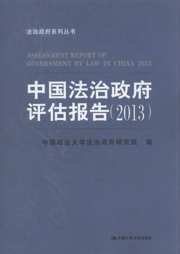 �Ї�(gu��)���������u(p��ng)����(b��o)��(2013)/��������ϵ�Ѕ���(sh��)