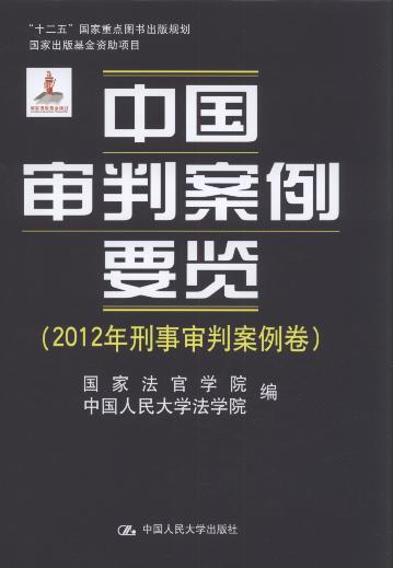 �Ї����а���Ҫ�[(2012�������а�����)