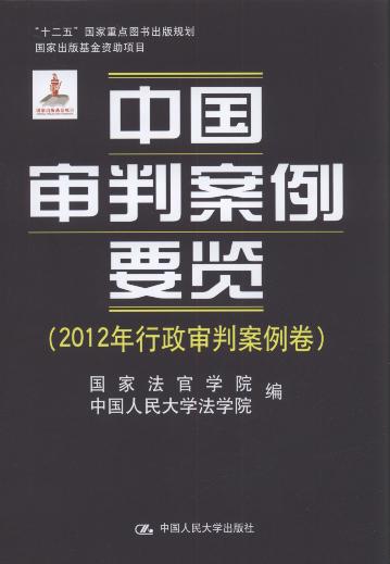 �Ї����а���Ҫ�[(2012���������а�����)