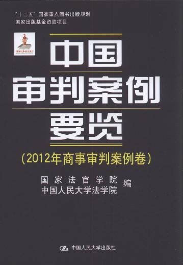 �Ї����а���Ҫ�[(2012�������а�����)