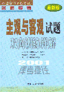 2001���ɿ���������--���^�c���^ԇ�}�p��Ӗ��Ԕ��