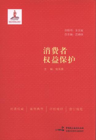 ���M(f��i)�ߙ�(qu��n)�汣�o(h��)/���A���񹲺͇�(gu��)��Ҫ����֪�R(sh��)���v