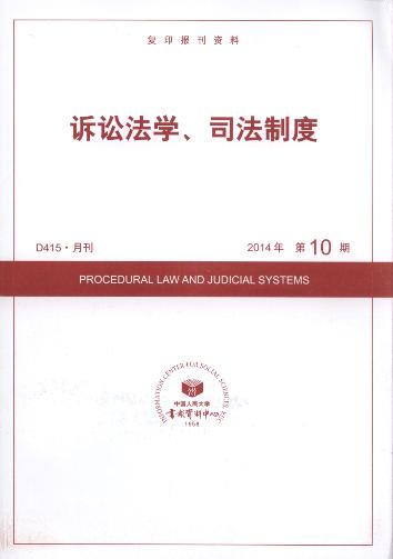 �V�A���W��˾���ƶ�.2014���10��(��ӡ���Y��)