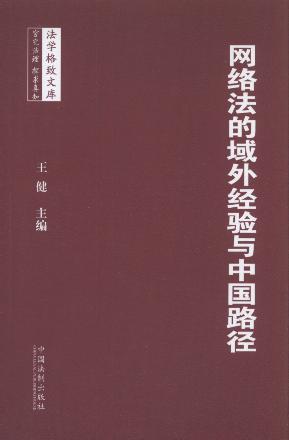 �W(w��ng)�j(lu��)�������⽛(j��ng)�(y��n)�c�Ї�(gu��)·��/���W(xu��)�����Ď�(k��)ϵ��