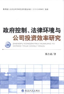 �������ơ����ɭh(hu��n)���c��˾Ͷ�YЧ���о�