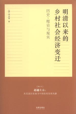 �����ԁ�(l��i)���l(xi��ng)�����(hu��)�ȝ�(j��)׃�w:�vʷ����Փ�c�F(xi��n)��(sh��)(ȫ3��)