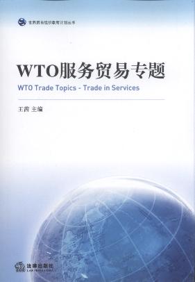 WTO�����Q�׌��}/�����Q�׽M����ϯӋ������