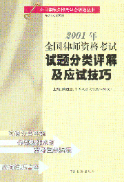 2001��ȫ���Ɏ��Y��ԇ-ԇ�}����u�⼰��ԇ����