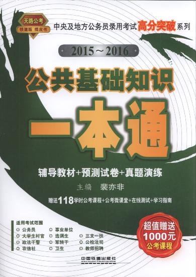 �������A֪�Rһ��ͨ/2015-2016���뼰�ط����ՆT��ÿ�ԇ�߷�ͻ��