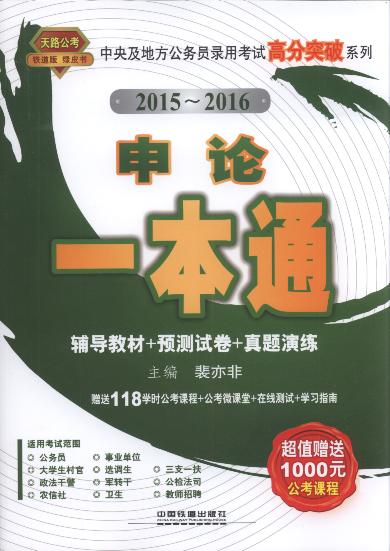 ��Փһ��ͨ/2015-2016���뼰�ط����ՆT��ÿ�ԇ�߷�ͻ��ϵ��