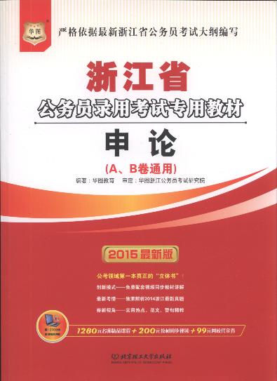 ��Փ(A.B��ͨ��)(2015���°�)