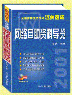 2001���ɿ��^�P(gu��n)�ٳ�-�W(w��ng)�j(lu��)�����Y�ό�(d��o)�[(ٛ��P)